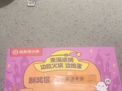 -海底捞火锅(杭州水晶城购物中心店)