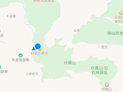 -伏羲大峡谷