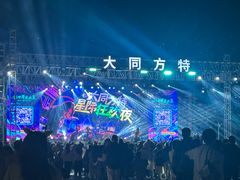 -大同方特欢乐世界