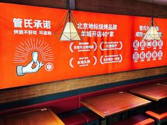 -管氏翅吧(护国寺店)