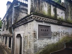 -蒋氏故居