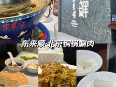 -东来顺饭庄(apm总店)