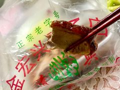 -清真·金宏兴鸭子店(明瓦廊店)