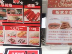 -伊藤洋华堂(温江店)