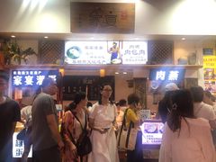 等位区-家宴·灌蛋·沙茶面(曾厝垵店)