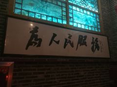 -北二荒(红西店)