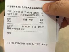 -中国石油(康福站)