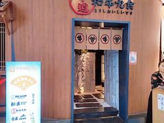 -牛道·和牛九食(市府恒隆广场店)