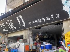 -亮佳鸿华二手市场