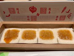 流心咸蛋黄方糕-阮大兴糕团(日月光中心店)