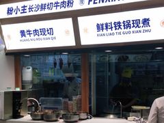 -粉小主·贵州酸汤牛肉粉(南京仙林金鹰店)