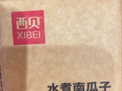-西贝(南开大悦城店)