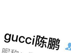 -Gucci(重庆IFS店)