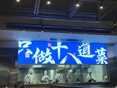 -建哥老菜馆(瑞达公寓一店)