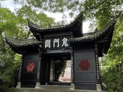 -丰都鬼城名山景区