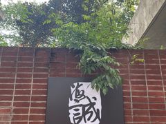 -中国海诚工程科技股份有限公司(宝庆路)