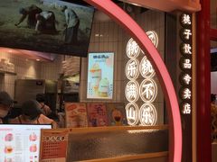 门面-桃乐满山(川沙百联店)