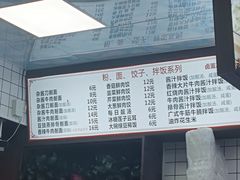 -清泉阁包子饺子·刀削面(五一店)