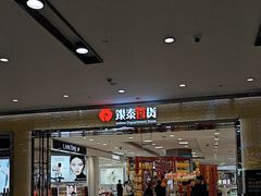 -宁波鄞州万达广场