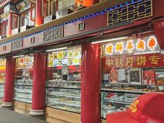-白魁老号饭庄(交道口店)
