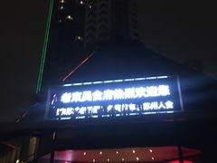 -老东吴食府(雅都店)