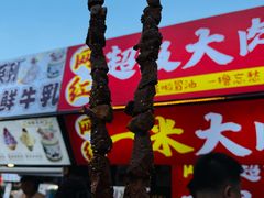 -鲍六孃甜皮鸭