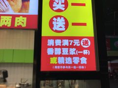 -汤姆大师傅鲜香牛肉饼(深圳保利文化广场店)