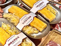 -松渡·鲜肉泥炉烤肉(时代天街店)
