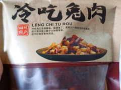 -双流老妈兔头(总店)