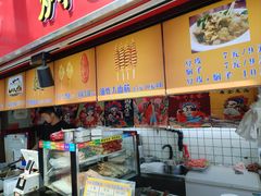 -老绍兴三味臭豆腐(奥林匹克购物广场店)