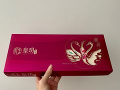 -皇玥(尖沙咀店)