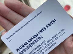 -南京禄口机场雅高铂尔曼大酒店