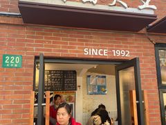 -辣肉面大王(天平路店)