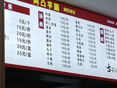 -阿凸芋圆(上帝街店)