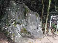 -杭州西湖风景名胜区-三生石
