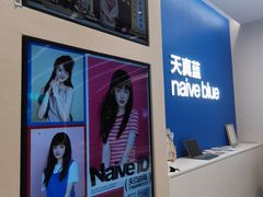 -天真蓝照相馆(五角场百联又一城店)