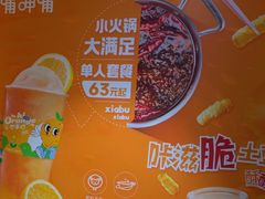 -呷哺呷哺 黄金牧场 (欢乐谷店)