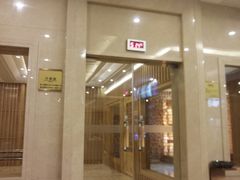 -百姓康洁洗浴中心