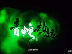 -幸福蓝海国际影城(扬名IMAX店)