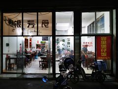 -容里煲仔饭(利丰北路店)