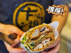 -卞姐蛋饼(陕西南路店)