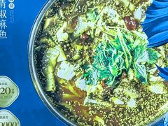 -大河宴·椒麻鱼火锅(北京路中和美食街店)