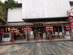 门面-风波庄(罍街分舵)