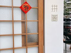 -PUZZLE COFFEE 拼图咖啡