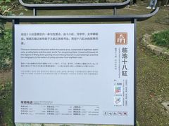 -兰亭风景区
