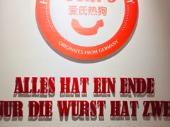 -Eckl’s爱氏热狗(猫街店)