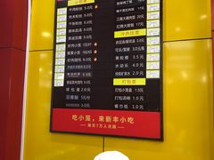 -新丰小吃(中山中路分店)