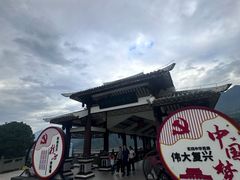 -白帝城·瞿塘峡景区