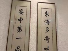 -东宴(温岭店)
