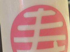 -寿奶茶·鲜奶与茶(合生汇购物中心店)